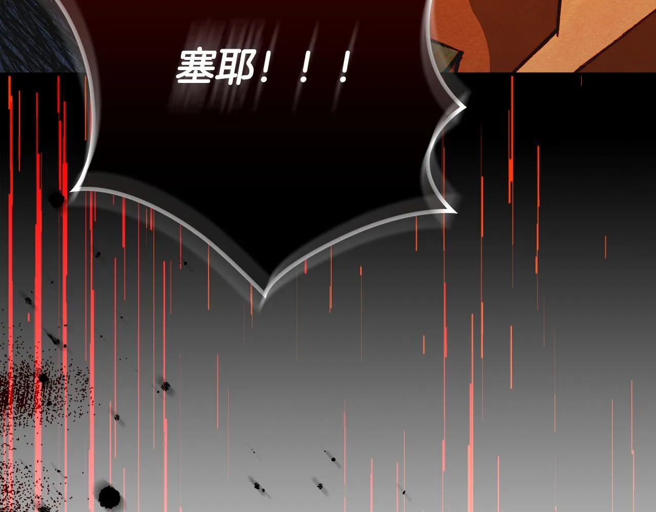 第5话 艰辛的回忆 第168页