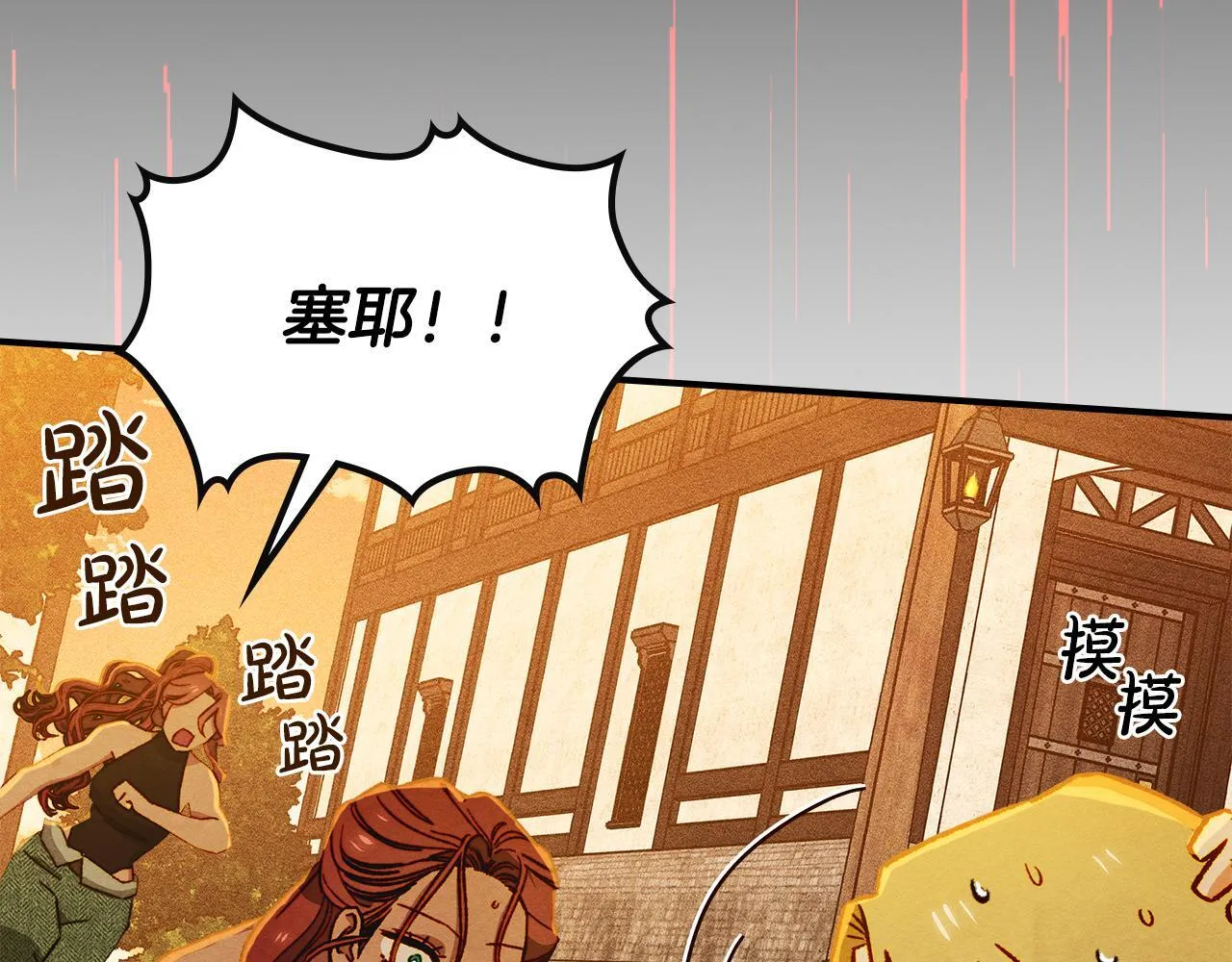 第5话 艰辛的回忆 第174页