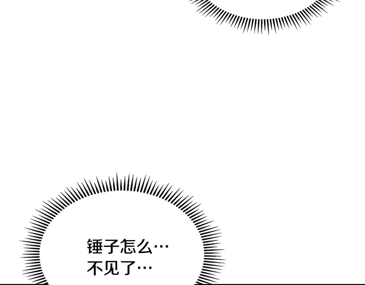 第5话 艰辛的回忆 第179页