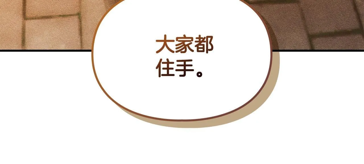 第5话 艰辛的回忆 第181页