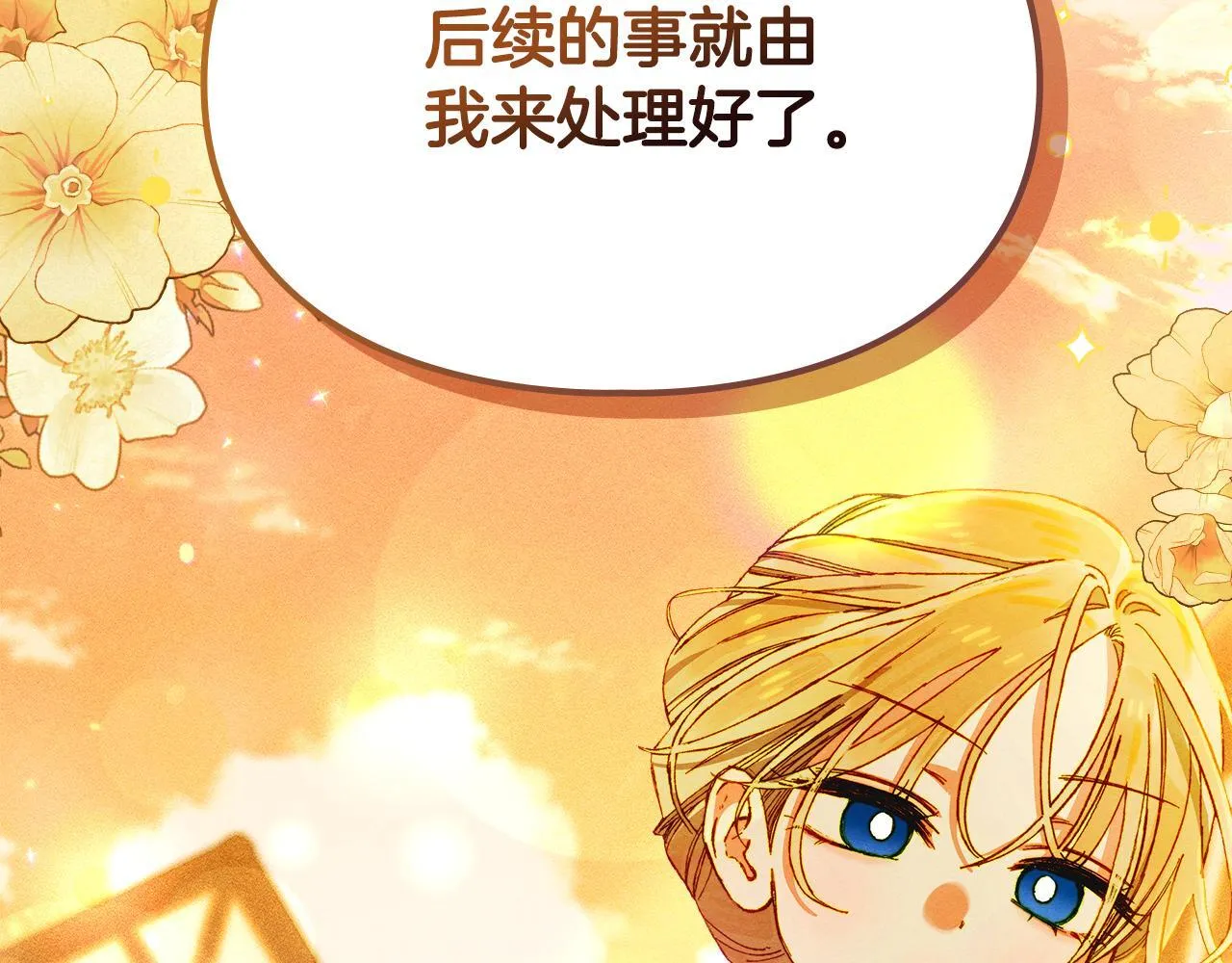第5话 艰辛的回忆 第183页