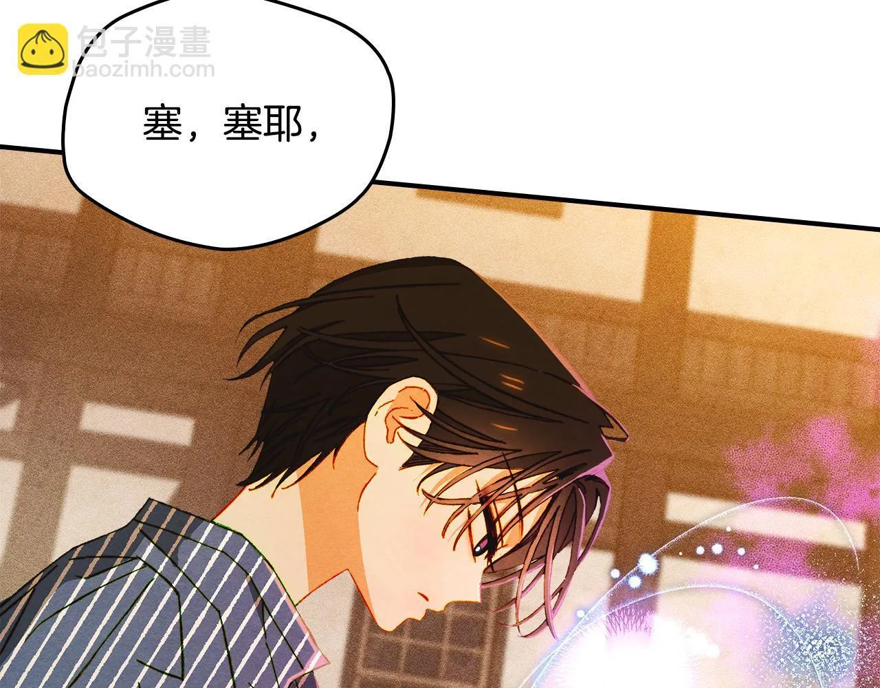 第5话 艰辛的回忆 第187页