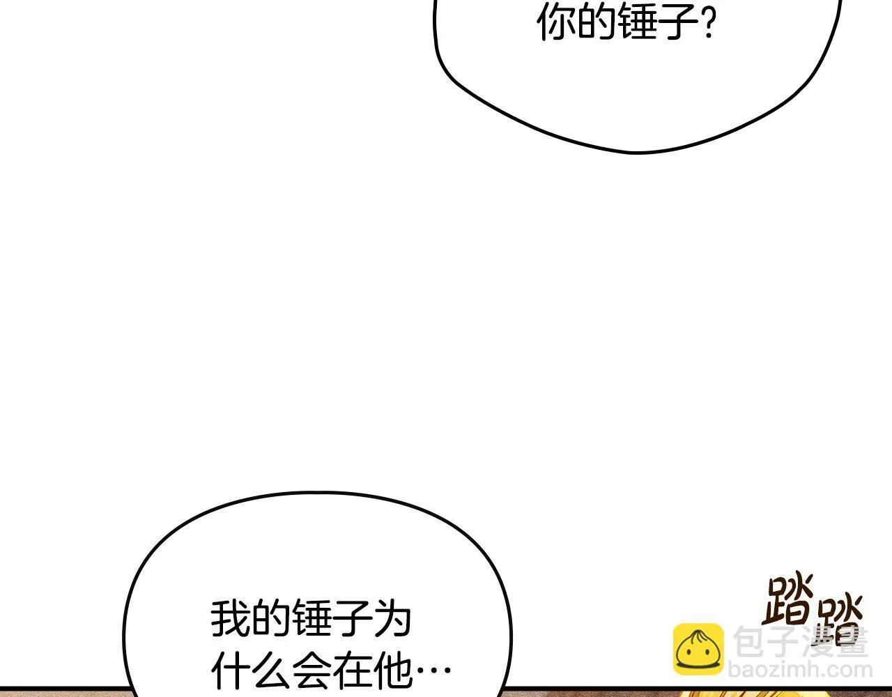 第5话 艰辛的回忆 第189页