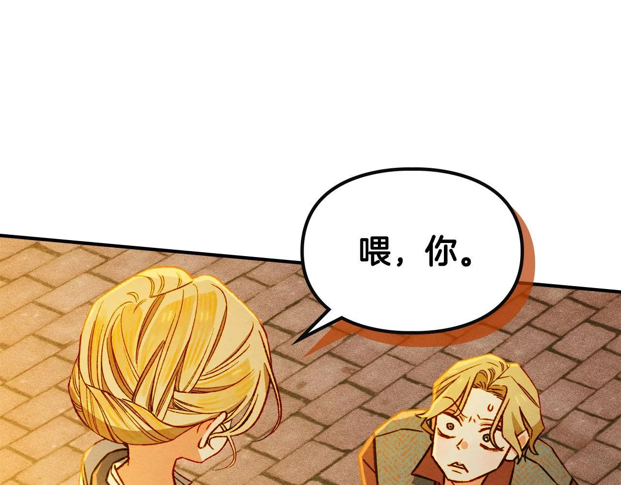 第5话 艰辛的回忆 第192页