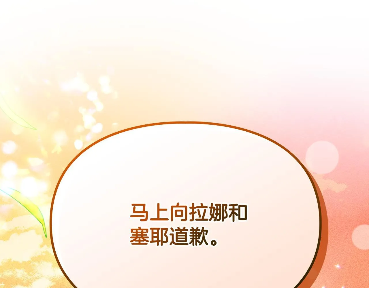 第5话 艰辛的回忆 第194页