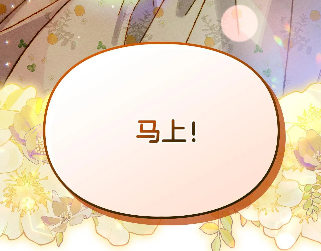 第5话 艰辛的回忆 第198页