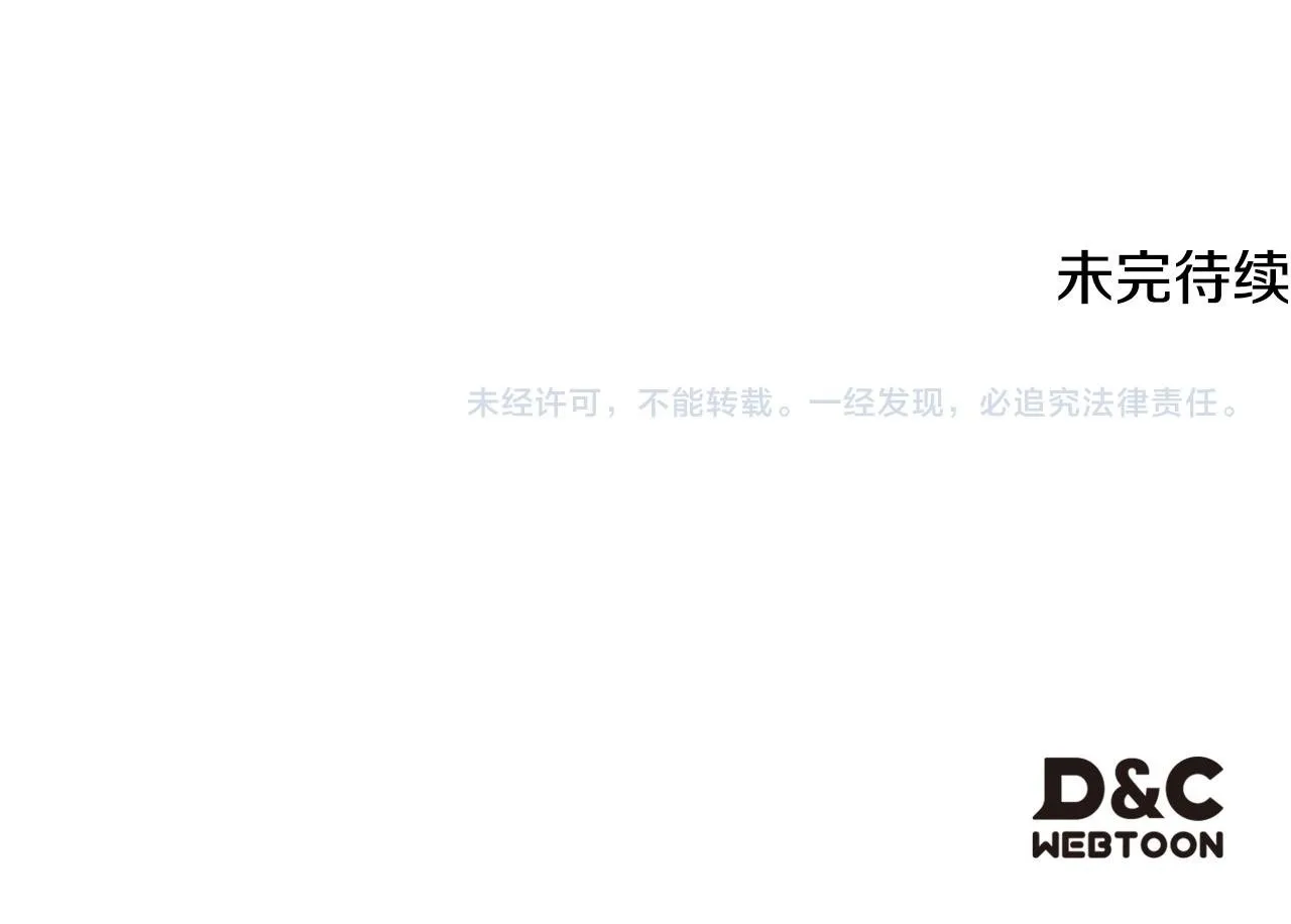 第5话 艰辛的回忆 第200页
