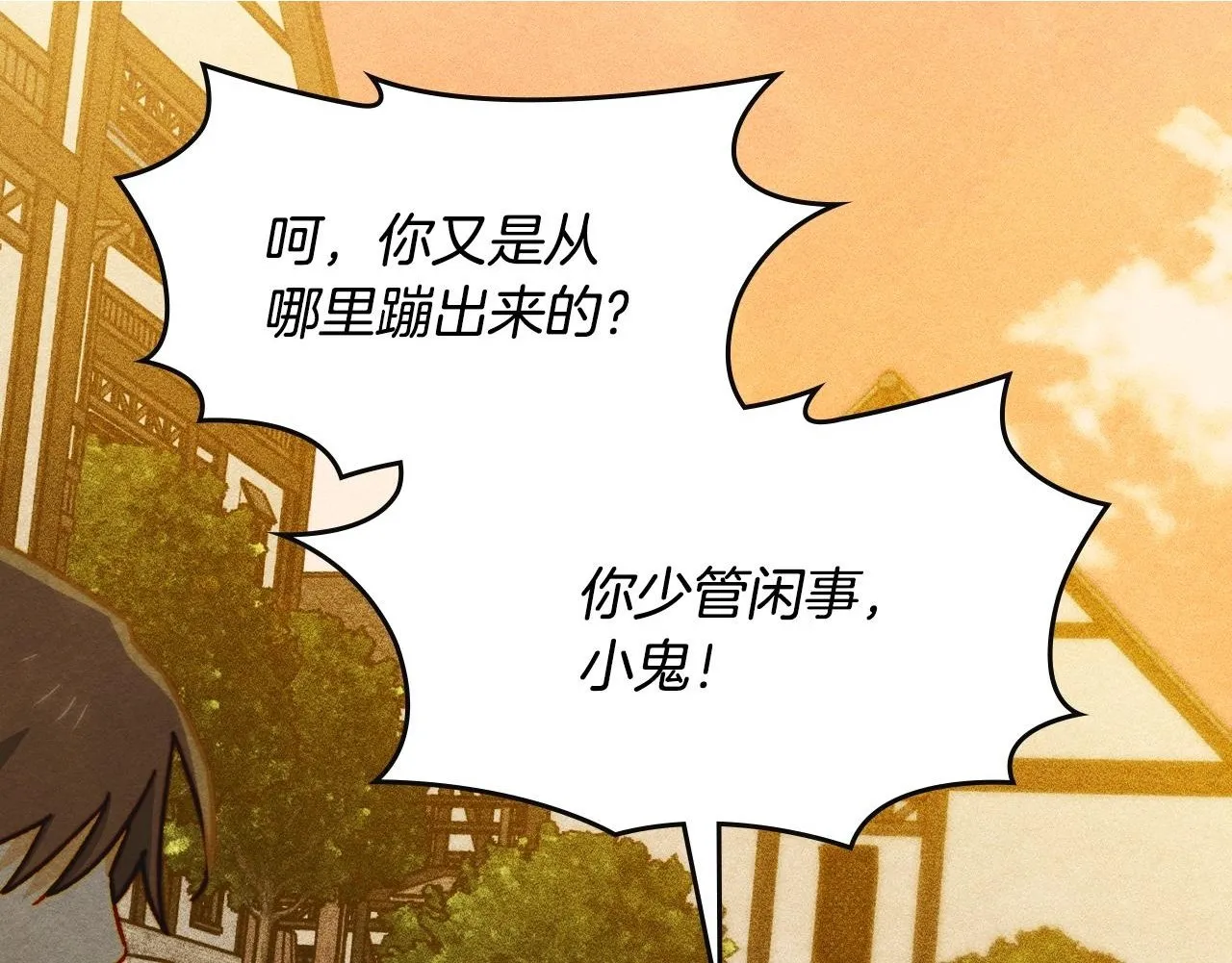 第6话 未知的特性 第2页