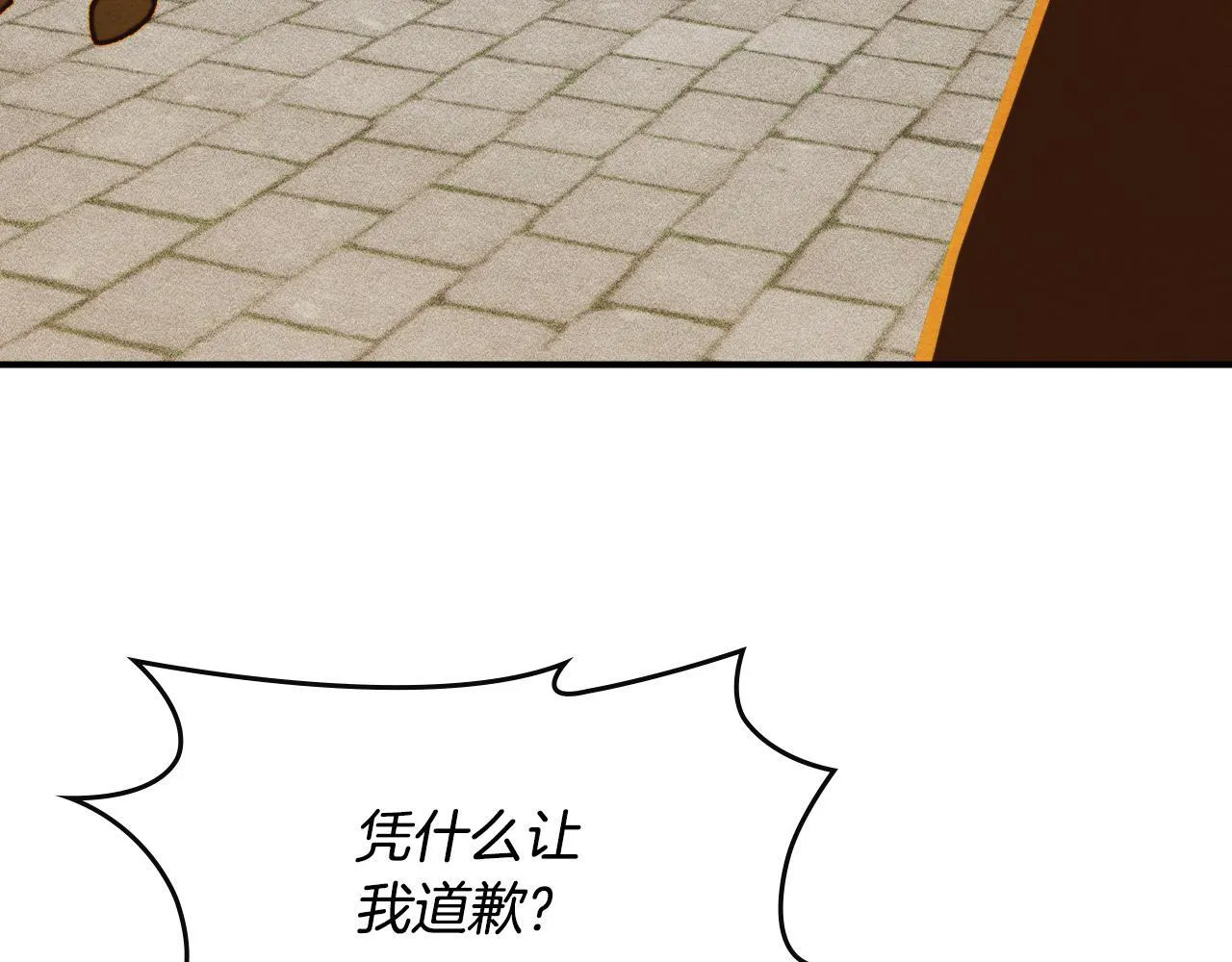 第6话 未知的特性 第4页