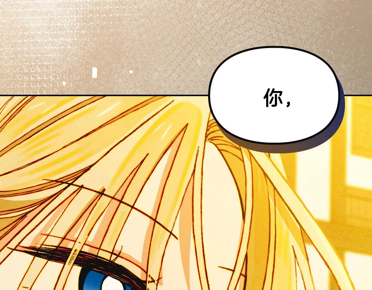 第6话 未知的特性 第7页
