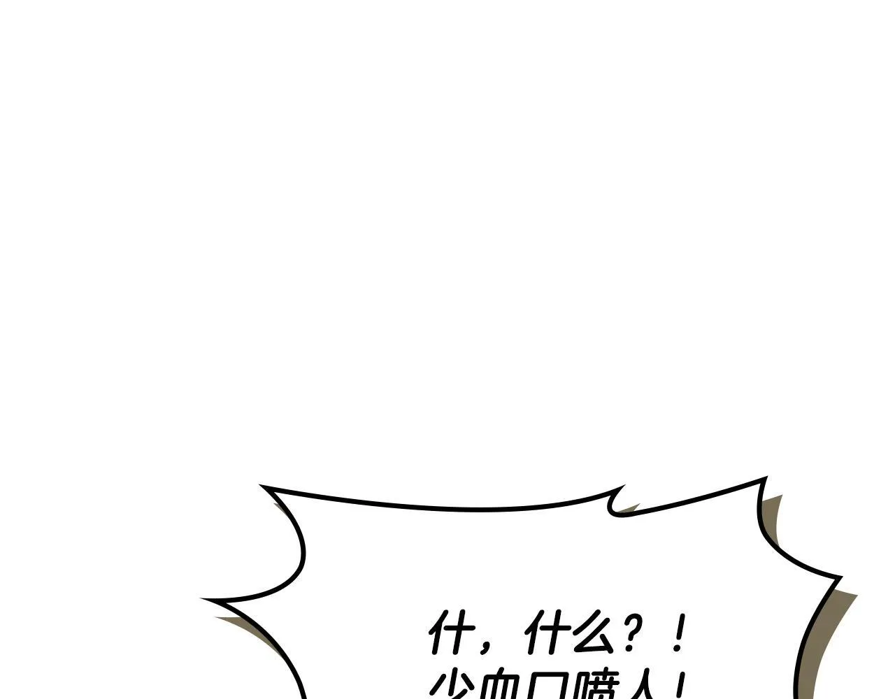 第6话 未知的特性 第15页