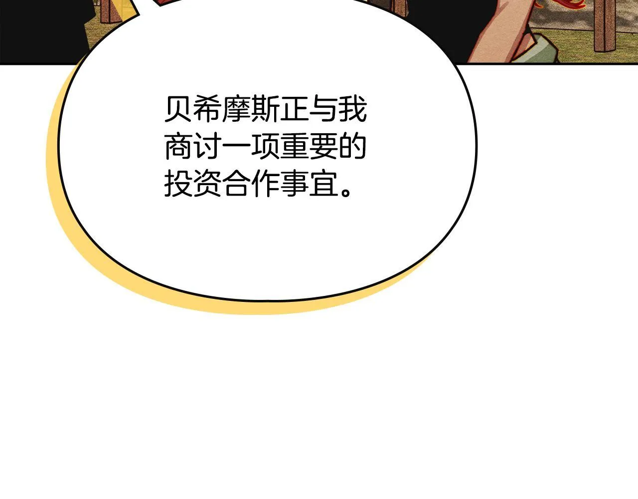 第6话 未知的特性 第17页