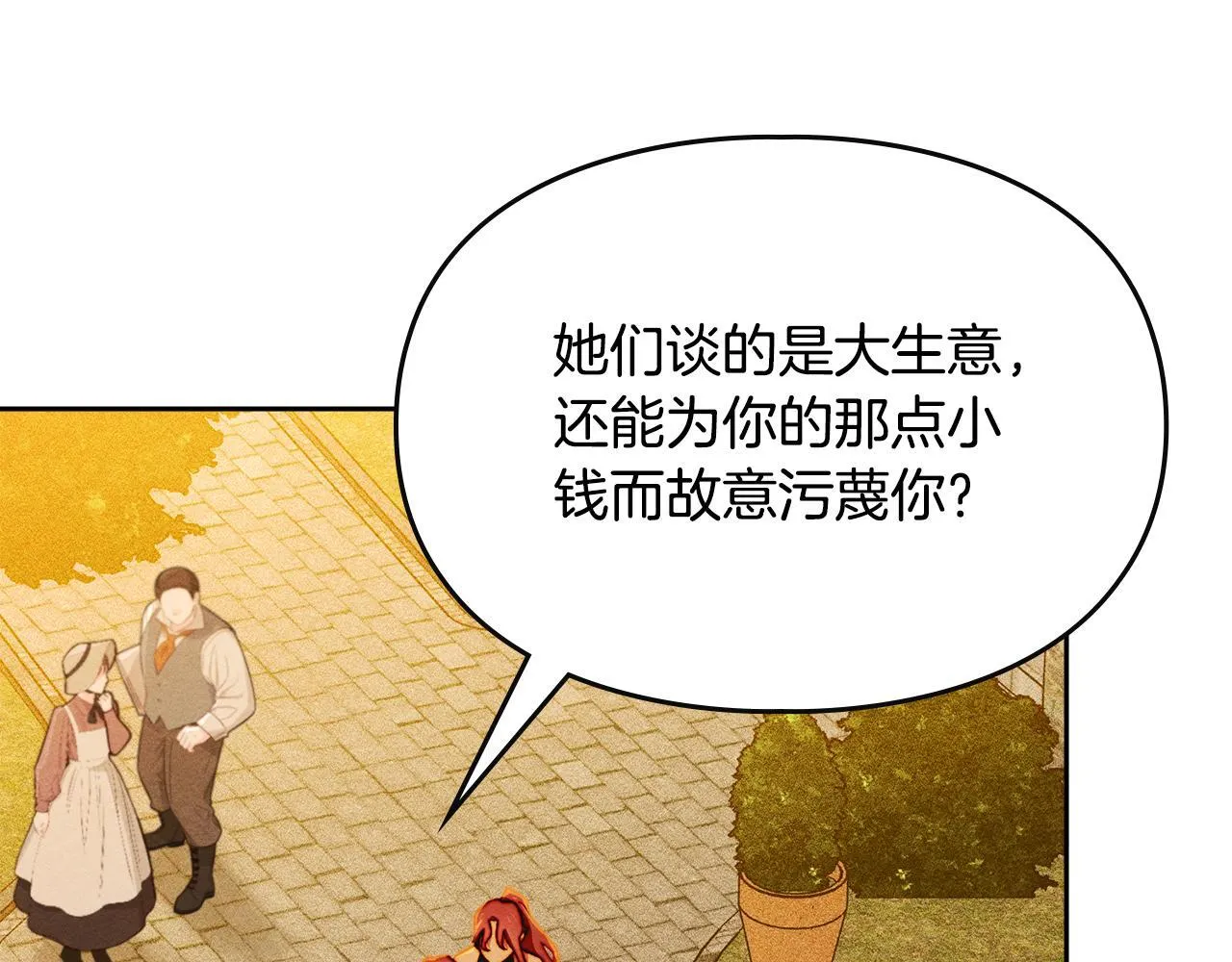 第6话 未知的特性 第18页