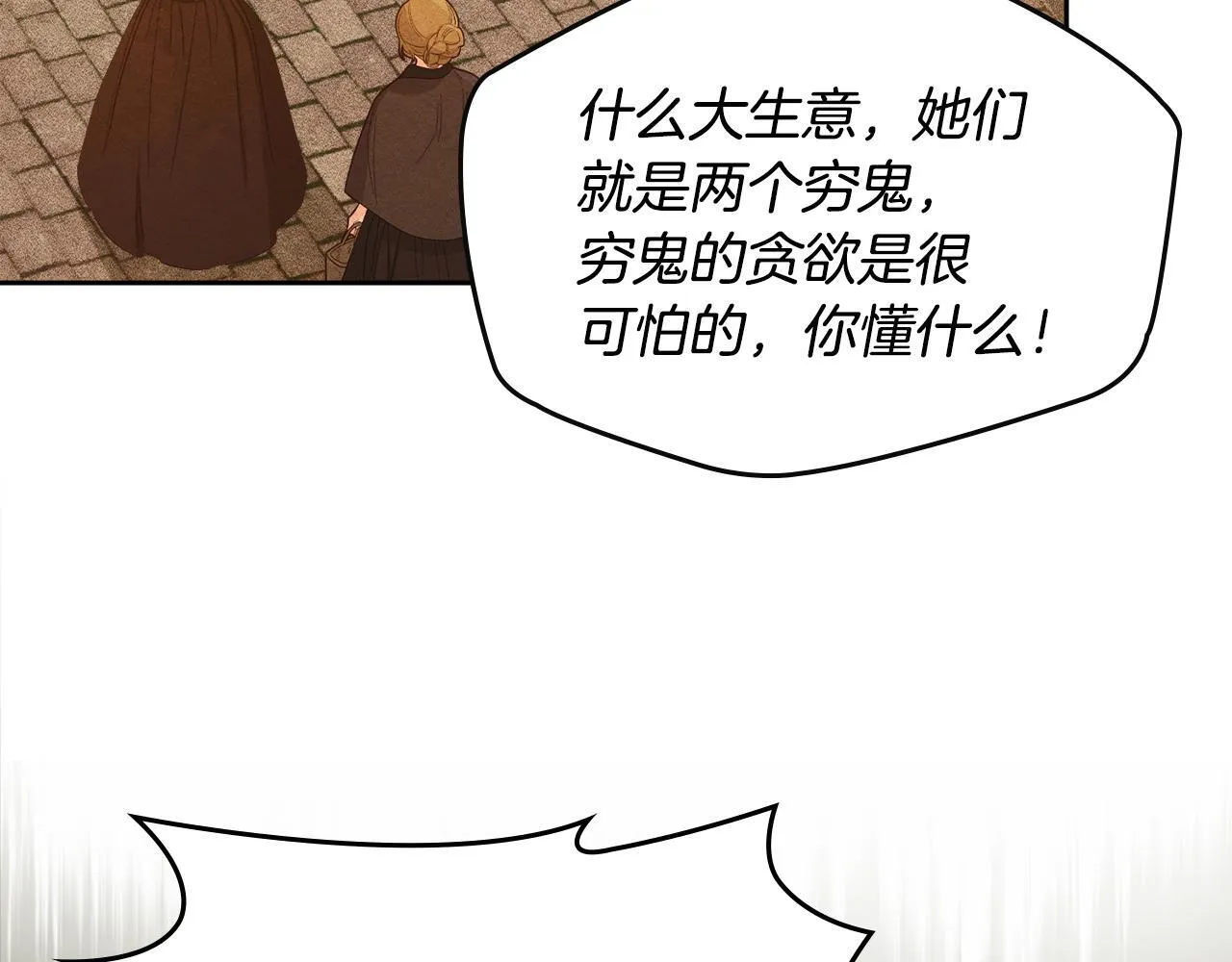 第6话 未知的特性 第20页