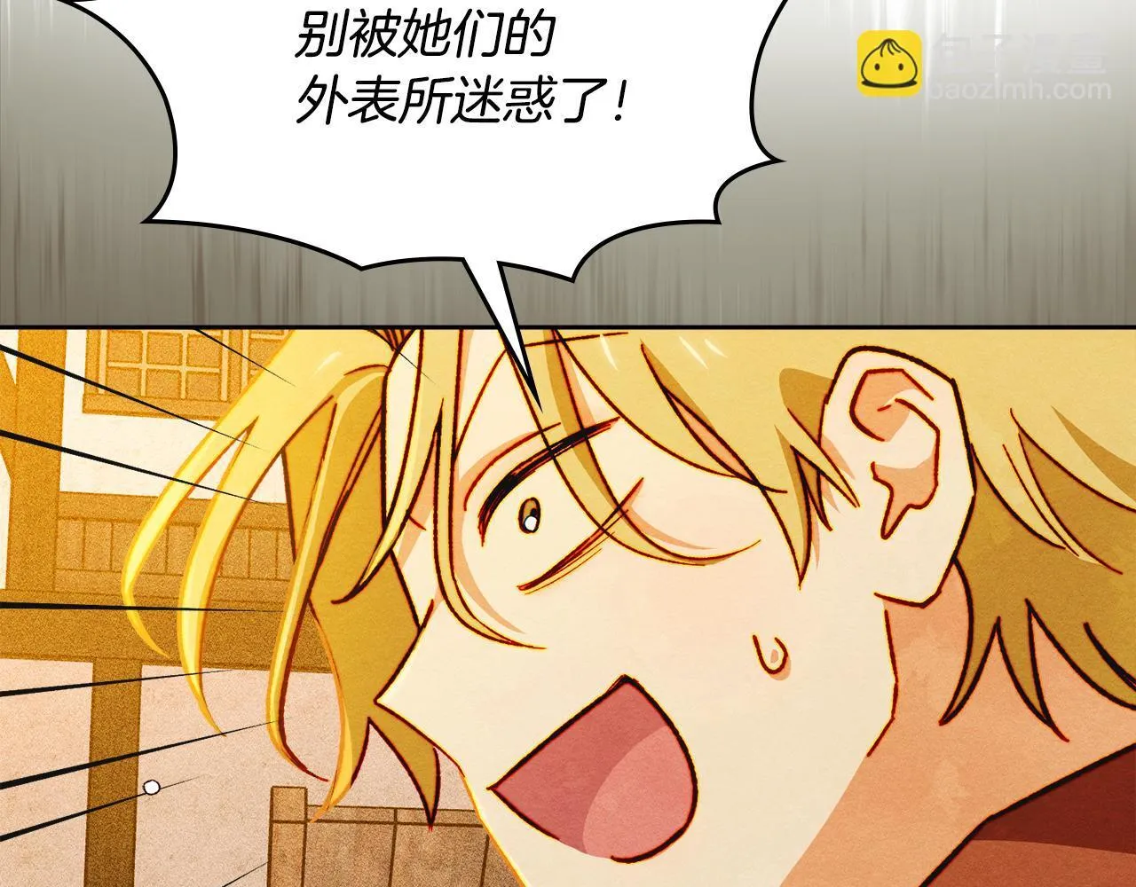 第6话 未知的特性 第21页