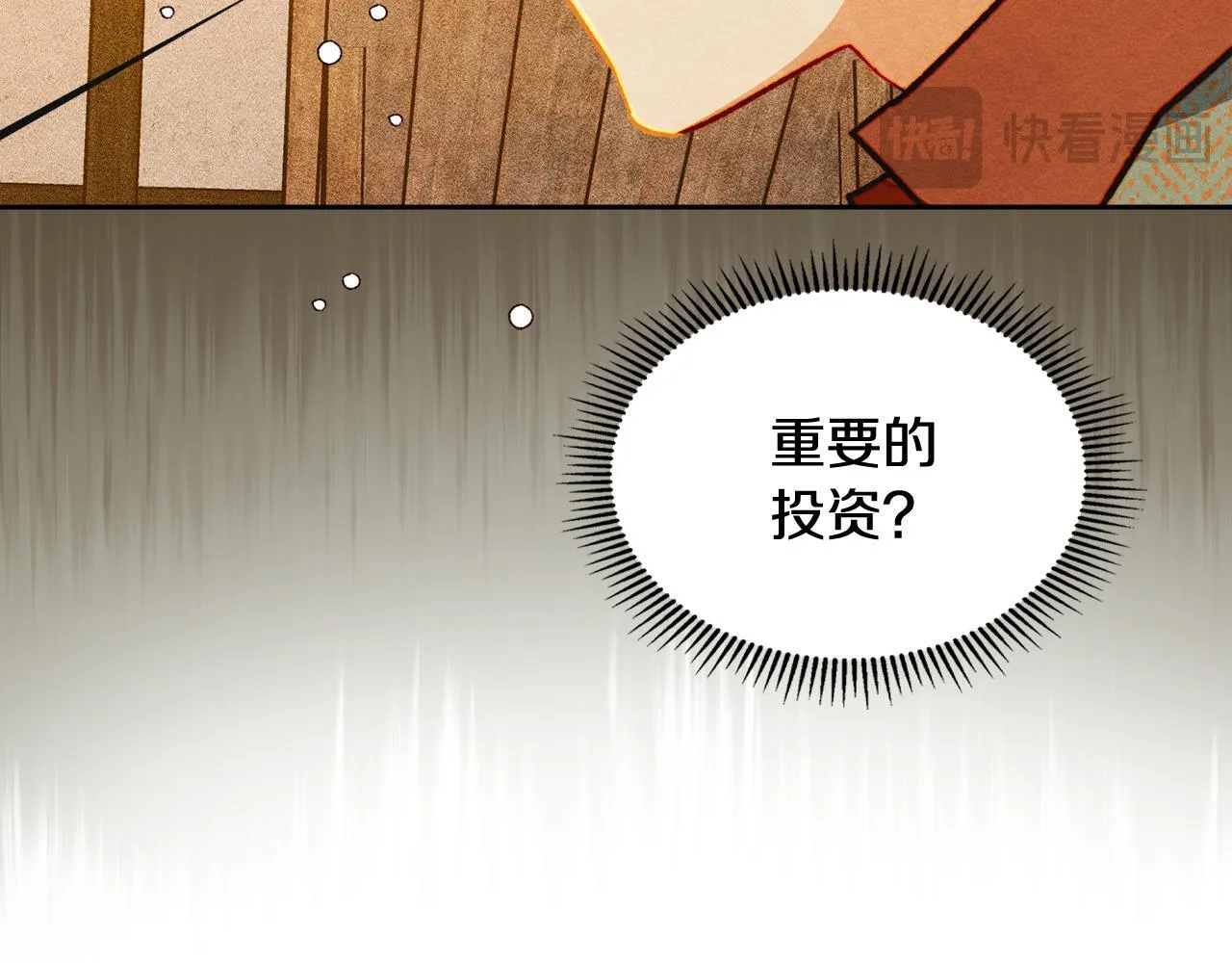 第6话 未知的特性 第22页