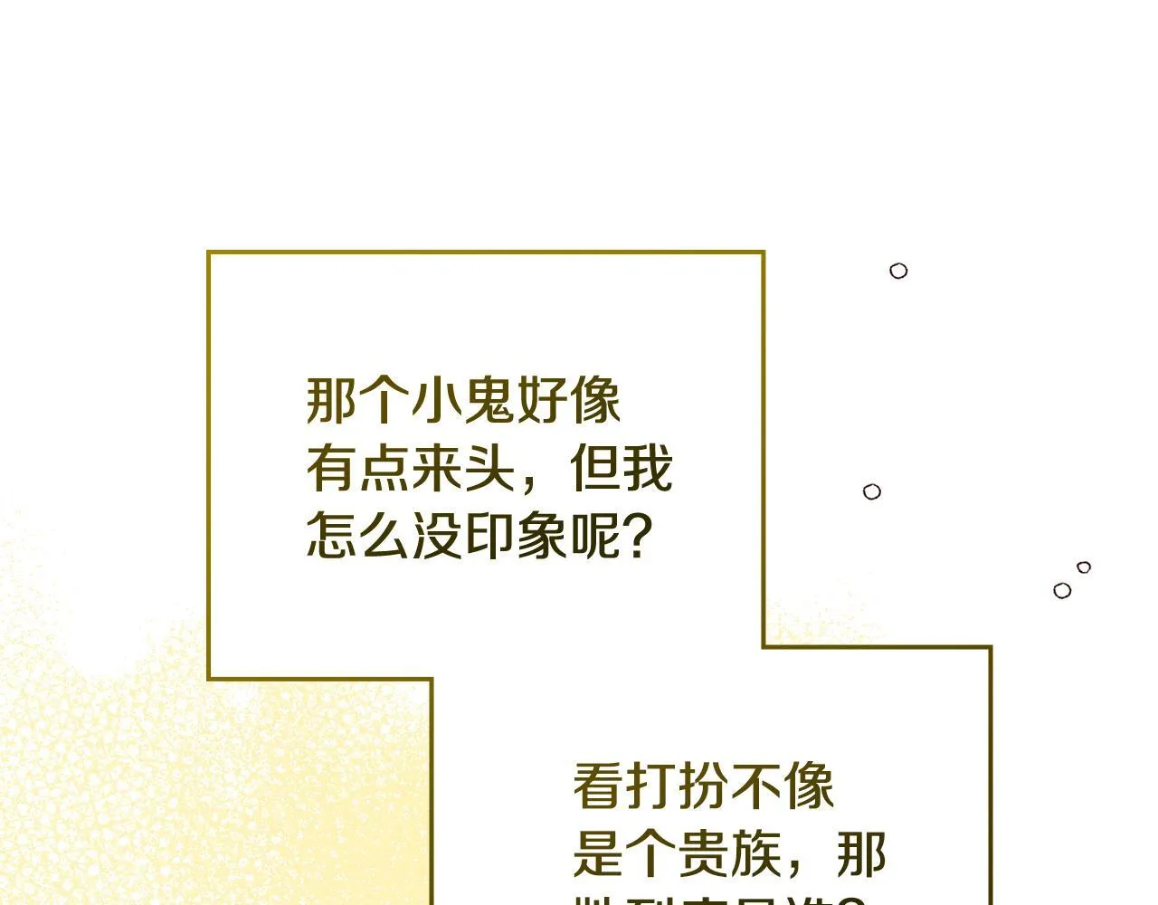 第6话 未知的特性 第24页