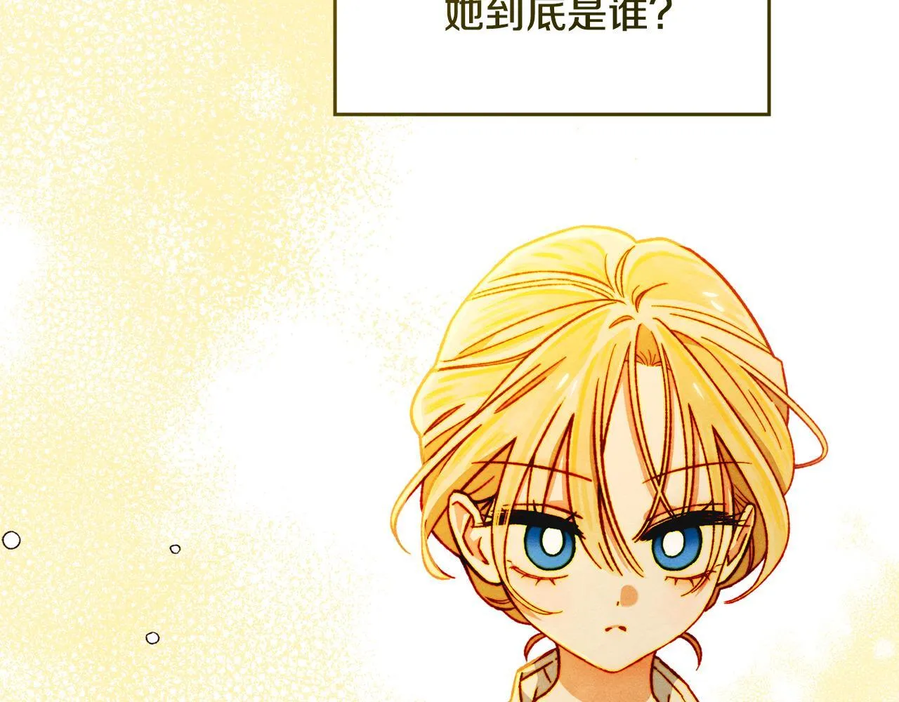 第6话 未知的特性 第25页