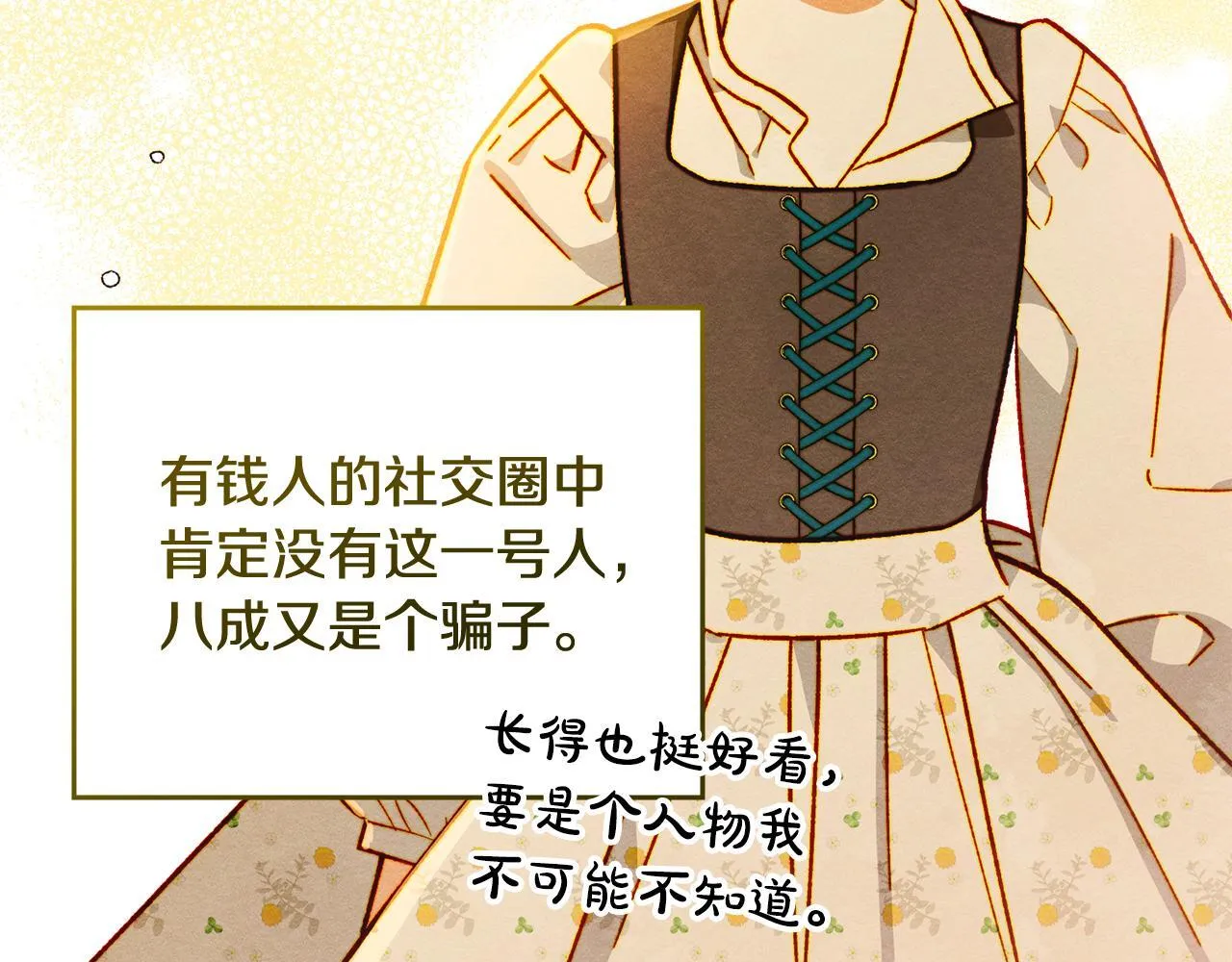 第6话 未知的特性 第26页