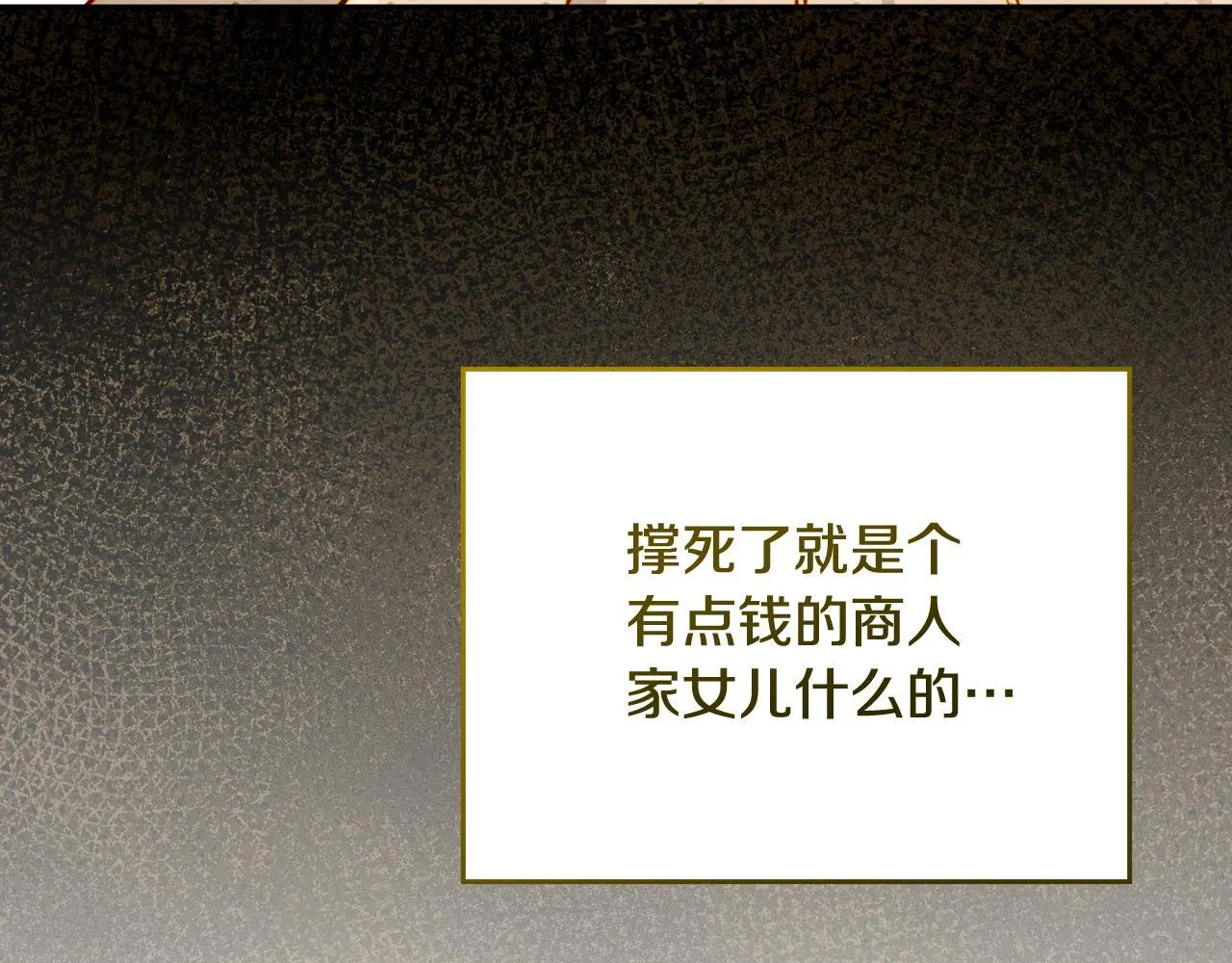 第6话 未知的特性 第27页
