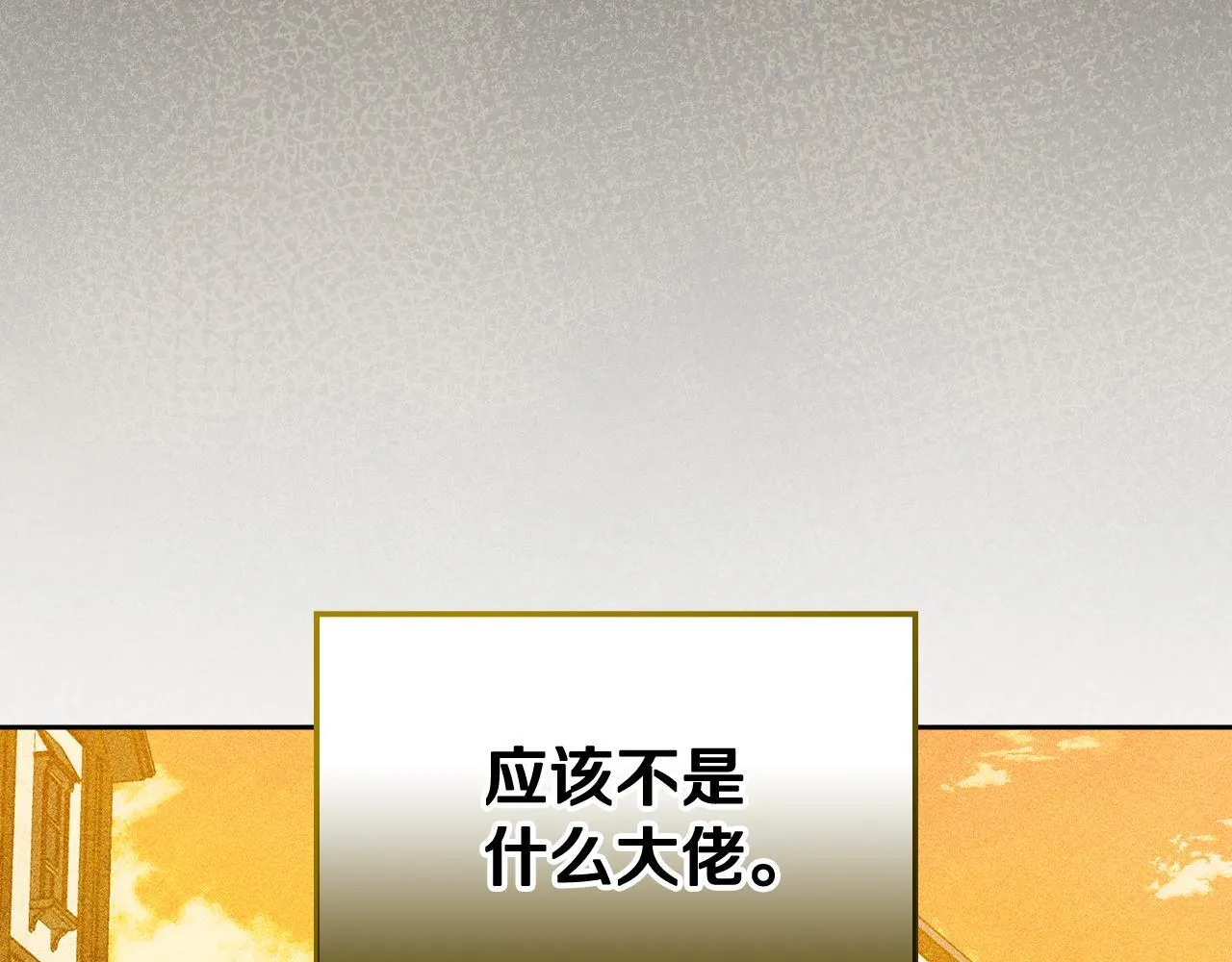 第6话 未知的特性 第28页