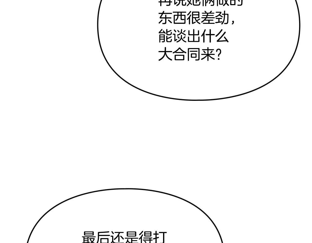 第6话 未知的特性 第30页