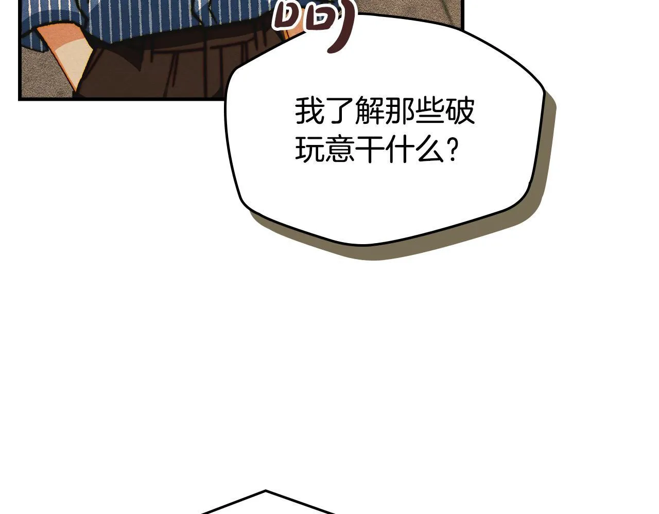第6话 未知的特性 第36页
