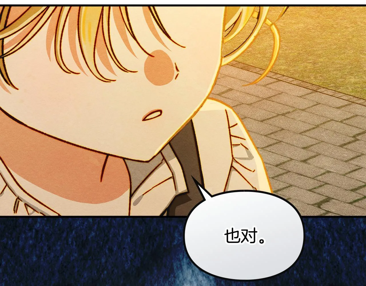 第6话 未知的特性 第38页