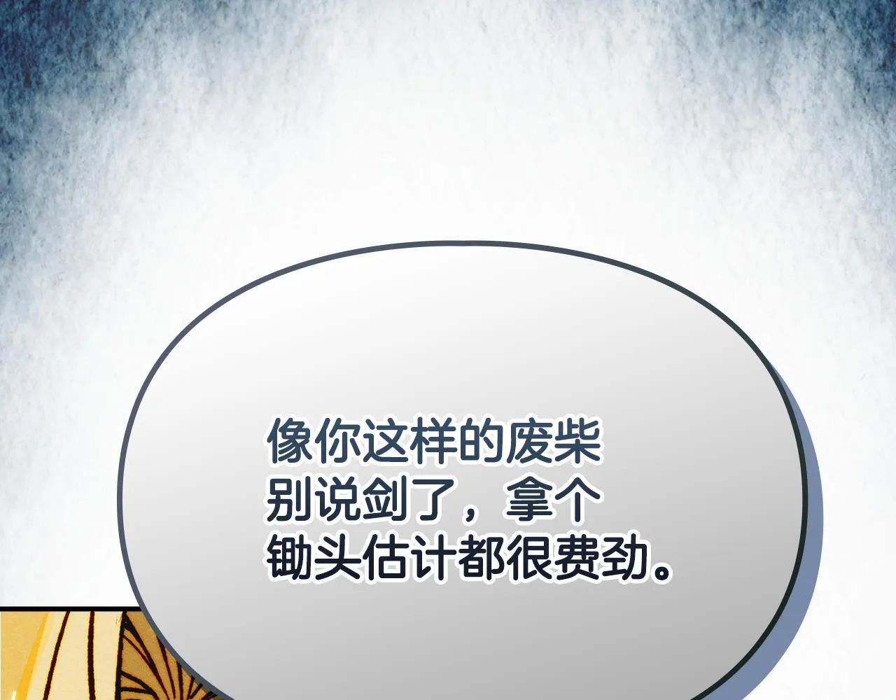 第6话 未知的特性 第40页