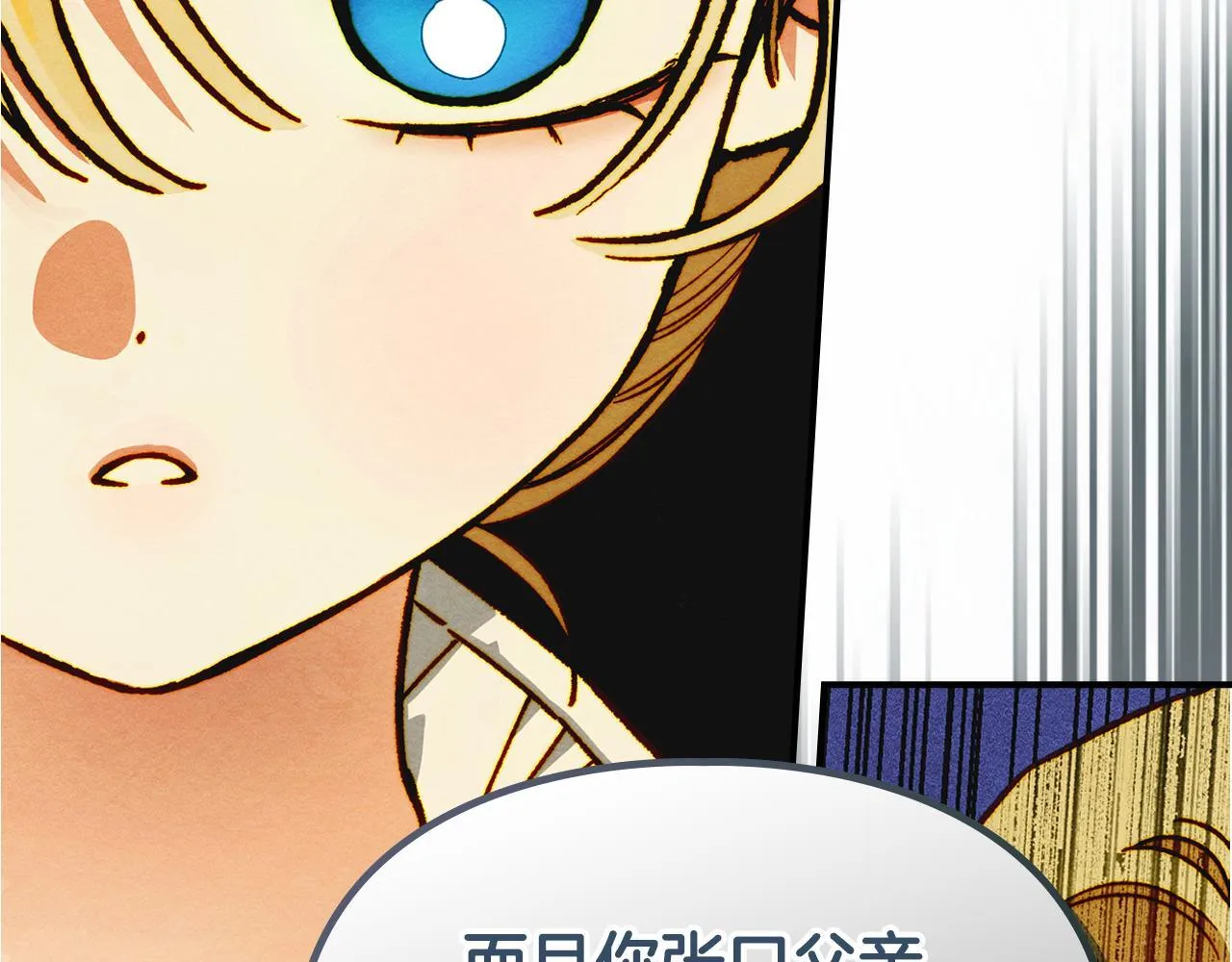 第6话 未知的特性 第42页