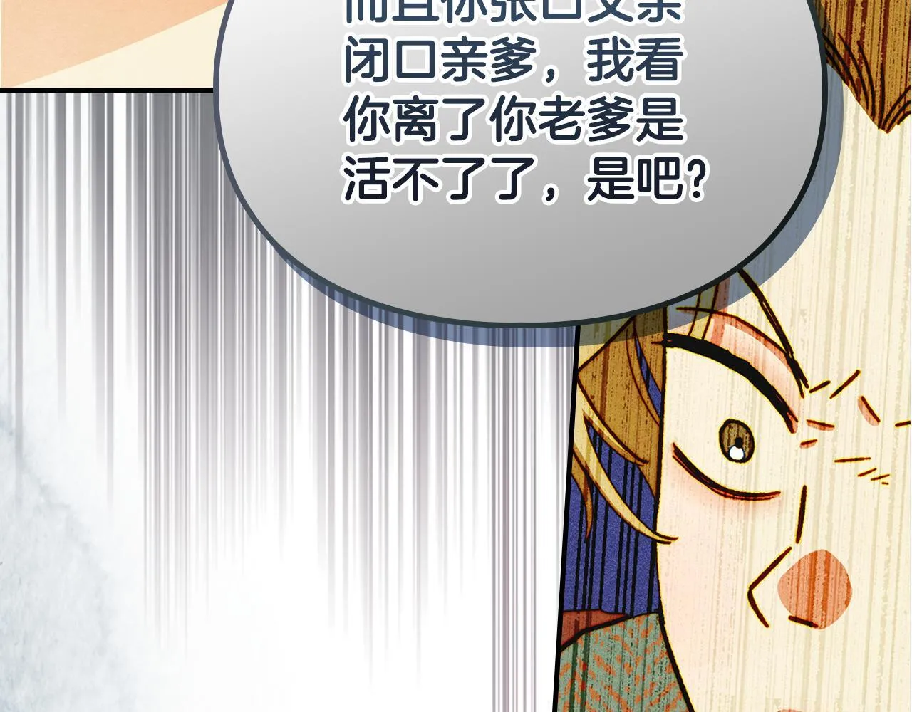 第6话 未知的特性 第43页