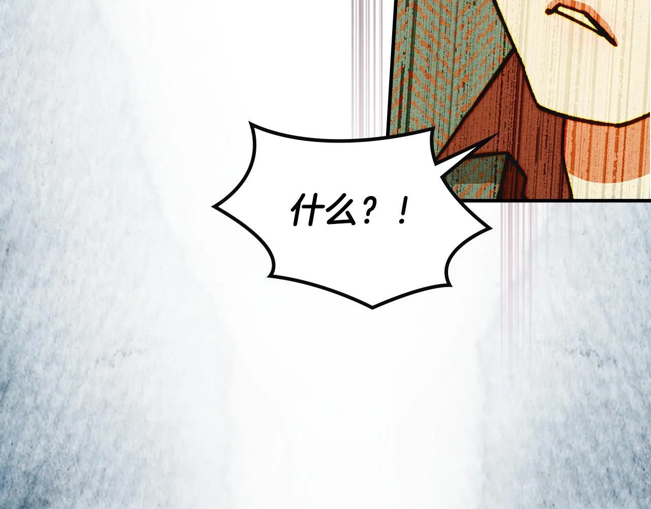 第6话 未知的特性 第44页