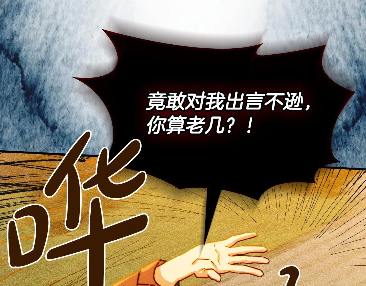 第6话 未知的特性 第45页
