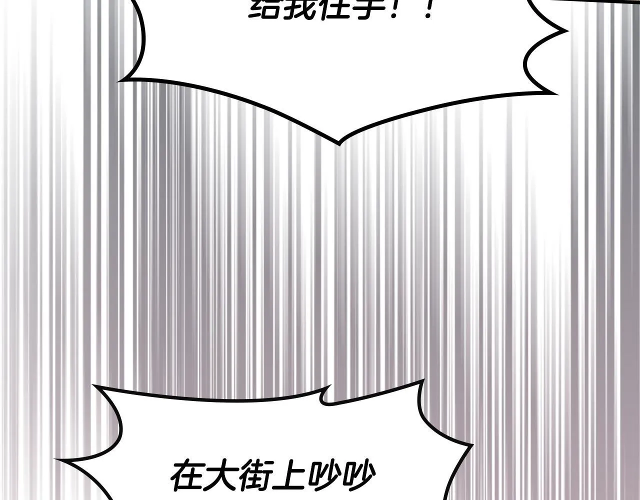 第6话 未知的特性 第47页