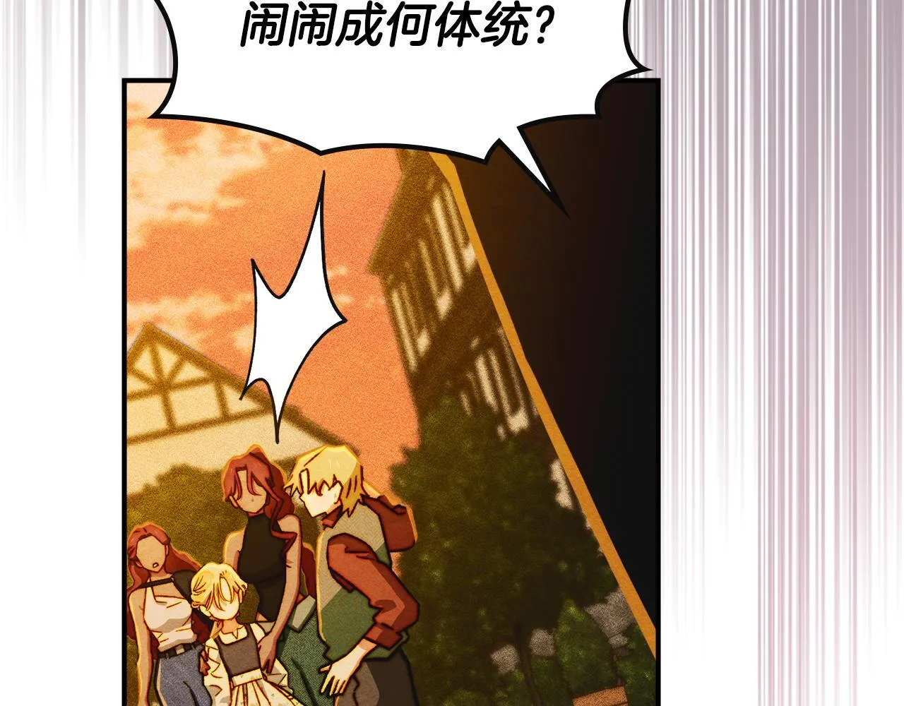 第6话 未知的特性 第48页