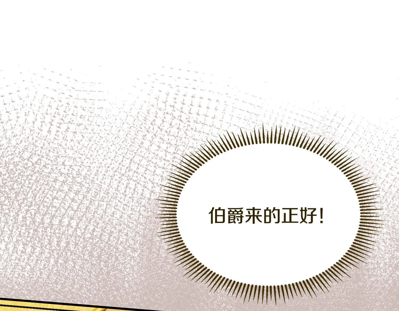 第6话 未知的特性 第53页