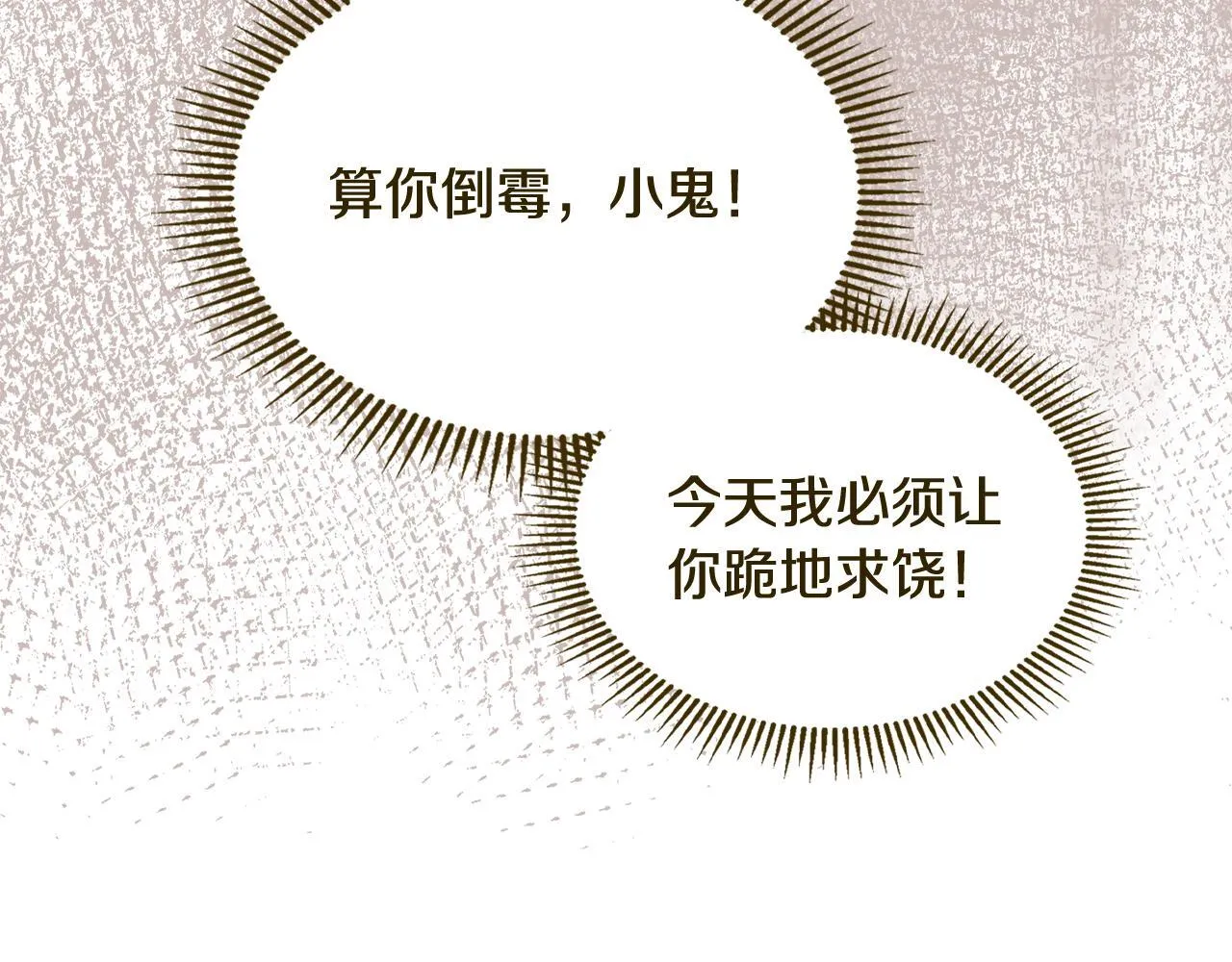 第6话 未知的特性 第55页