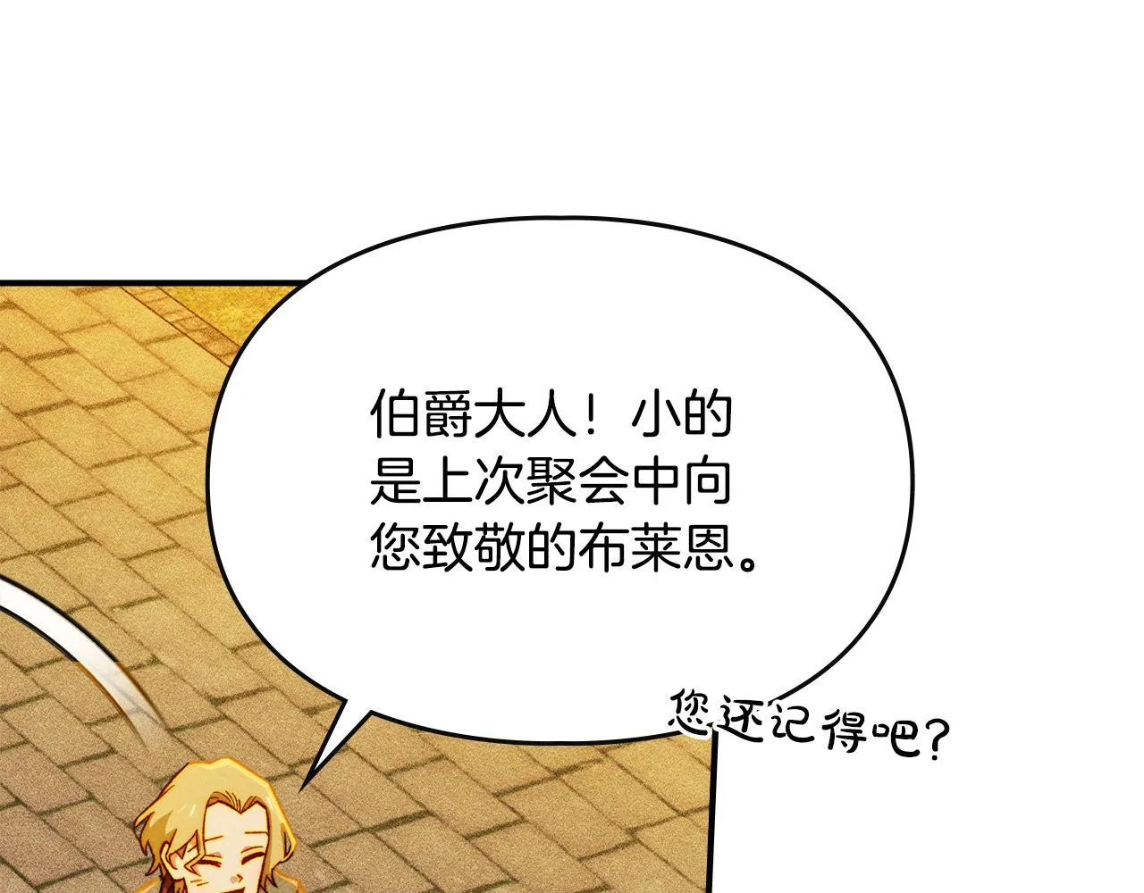 第6话 未知的特性 第56页