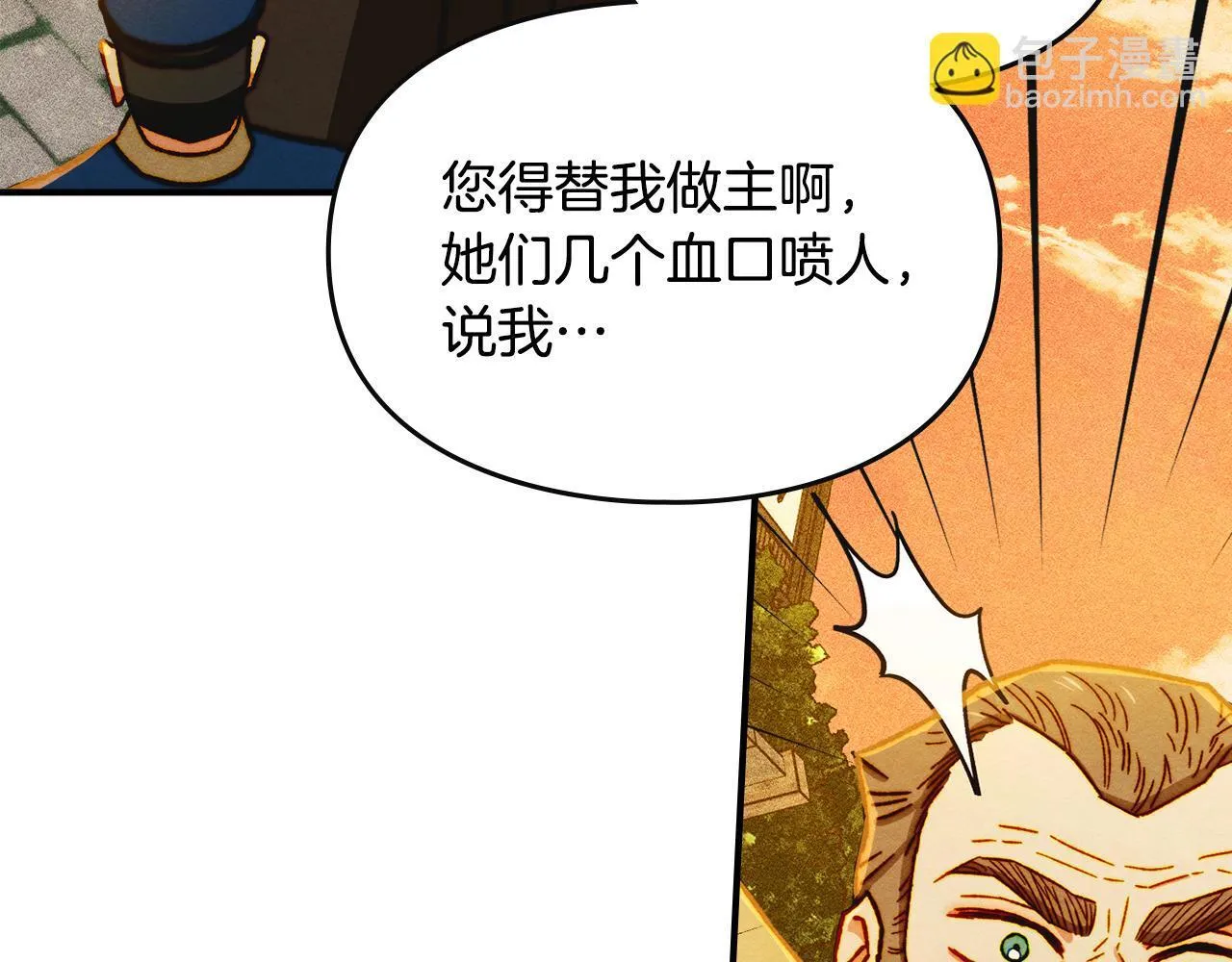 第6话 未知的特性 第58页