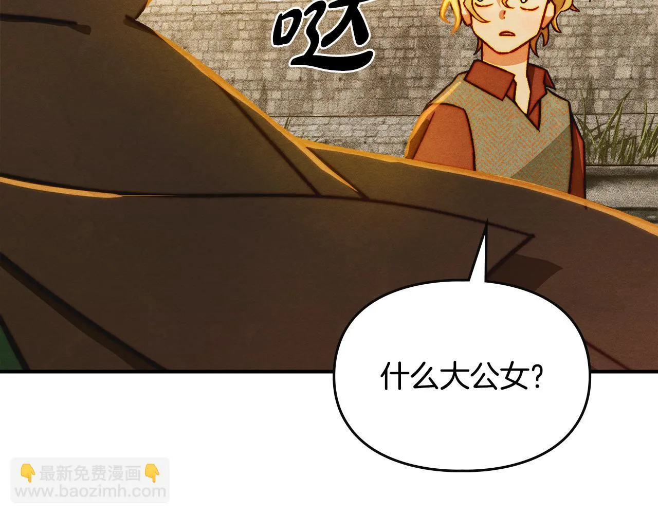 第6话 未知的特性 第62页