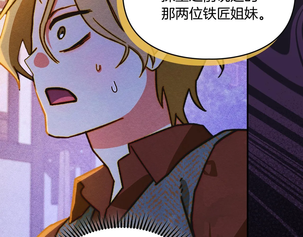 第6话 未知的特性 第68页