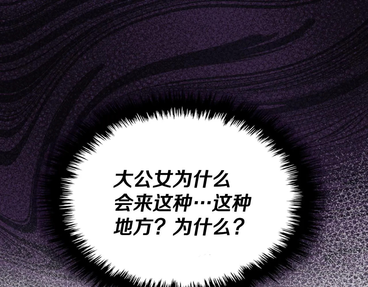 第6话 未知的特性 第70页