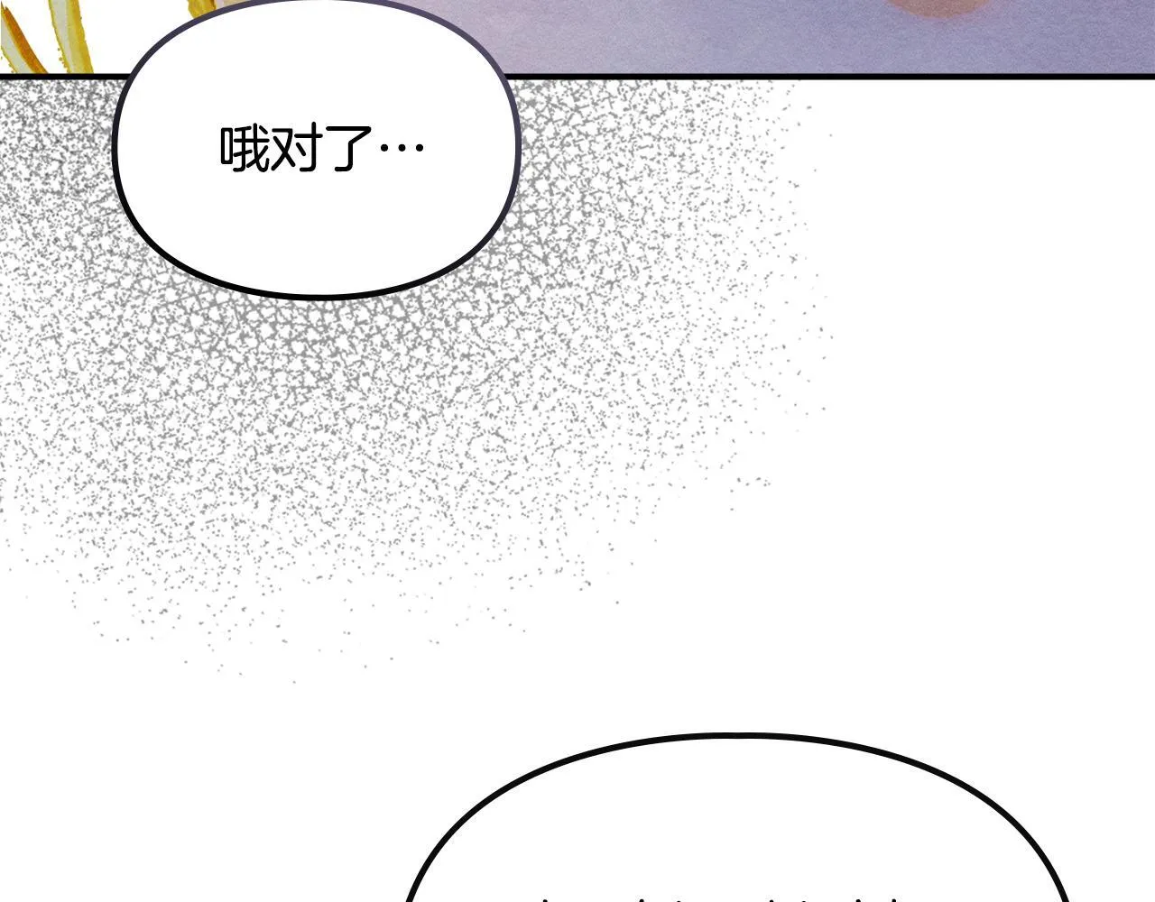 第6话 未知的特性 第72页