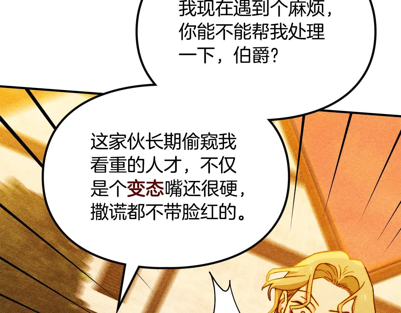 第6话 未知的特性 第73页