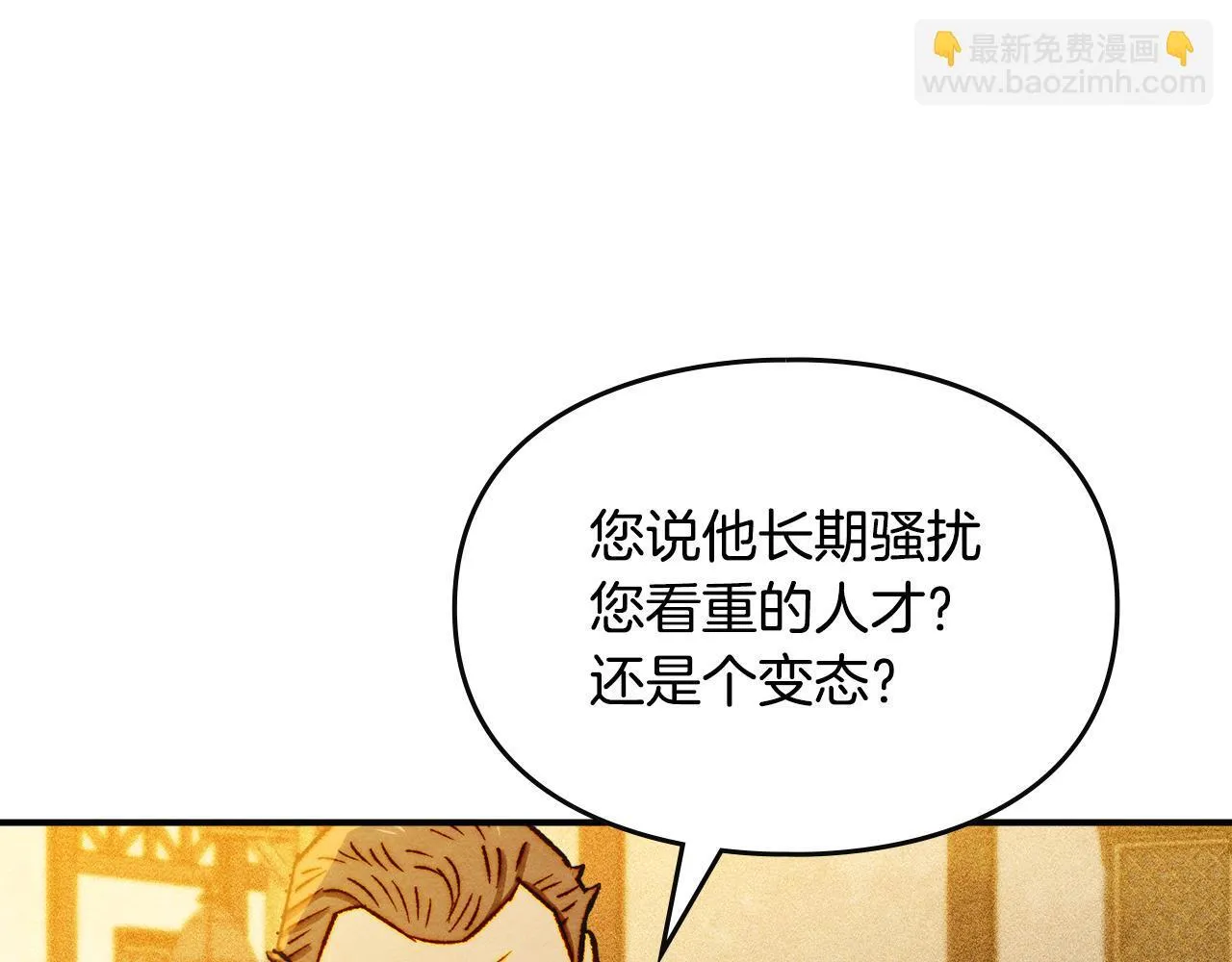 第6话 未知的特性 第76页