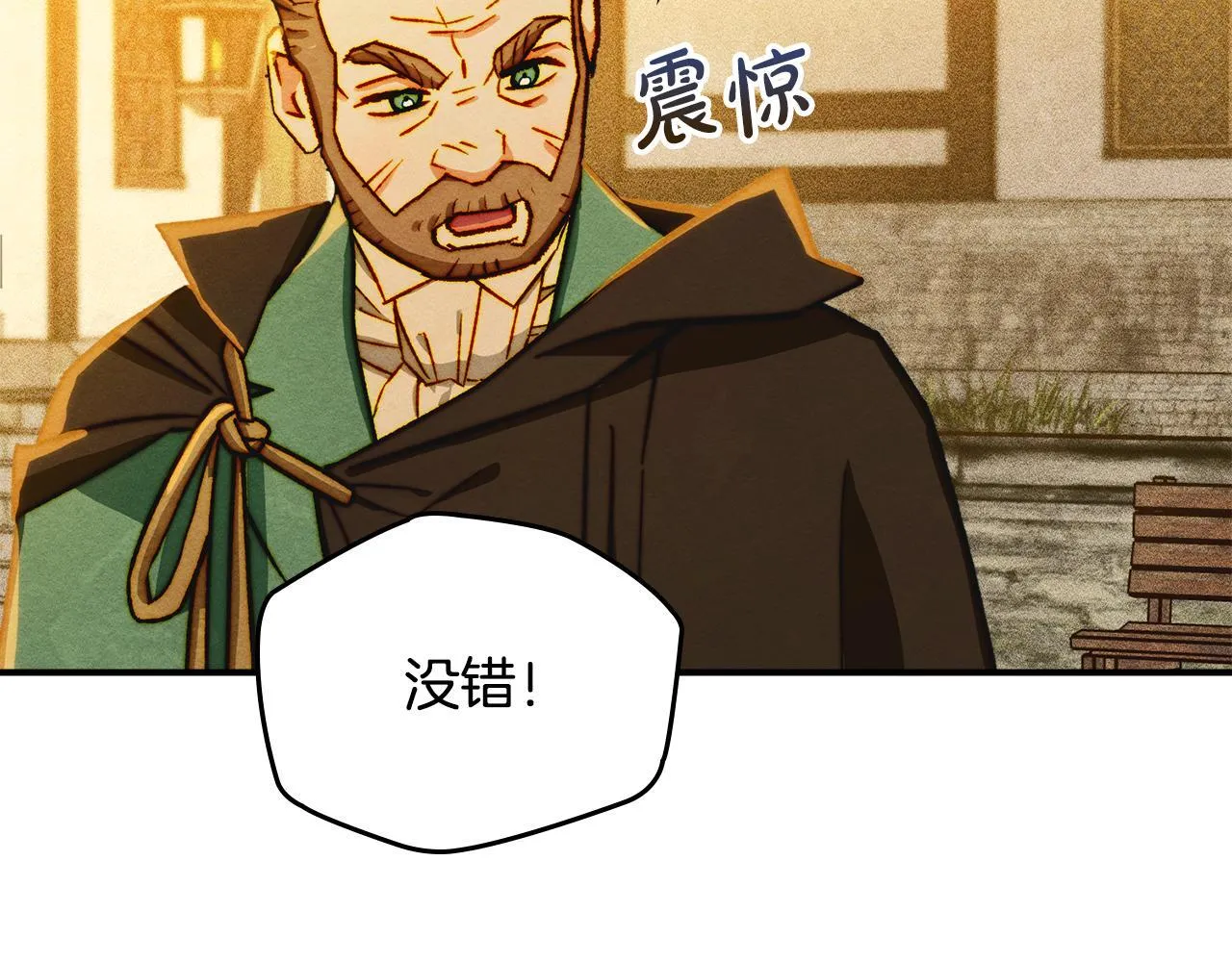 第6话 未知的特性 第77页