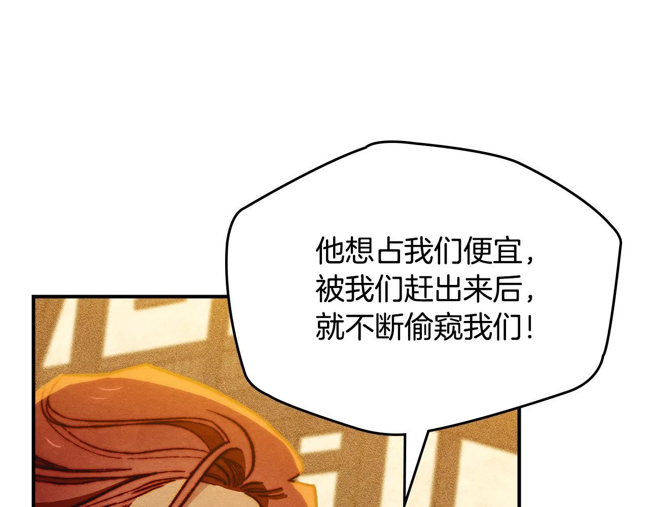 第6话 未知的特性 第78页