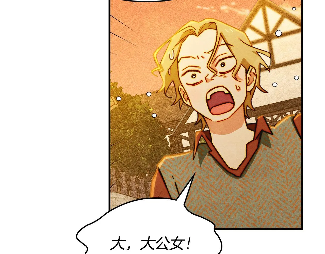 第6话 未知的特性 第82页