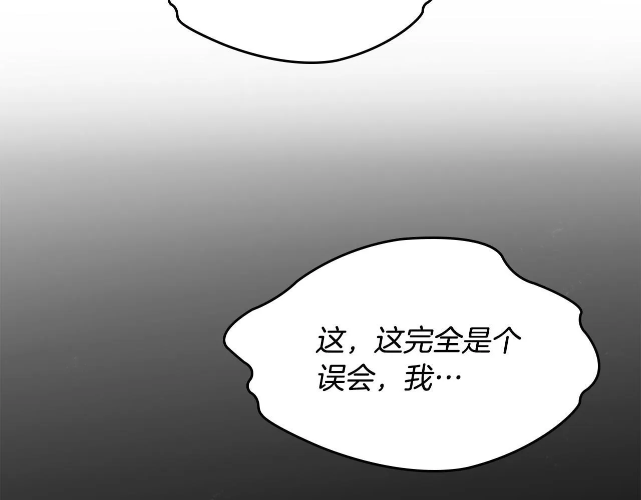 第6话 未知的特性 第83页