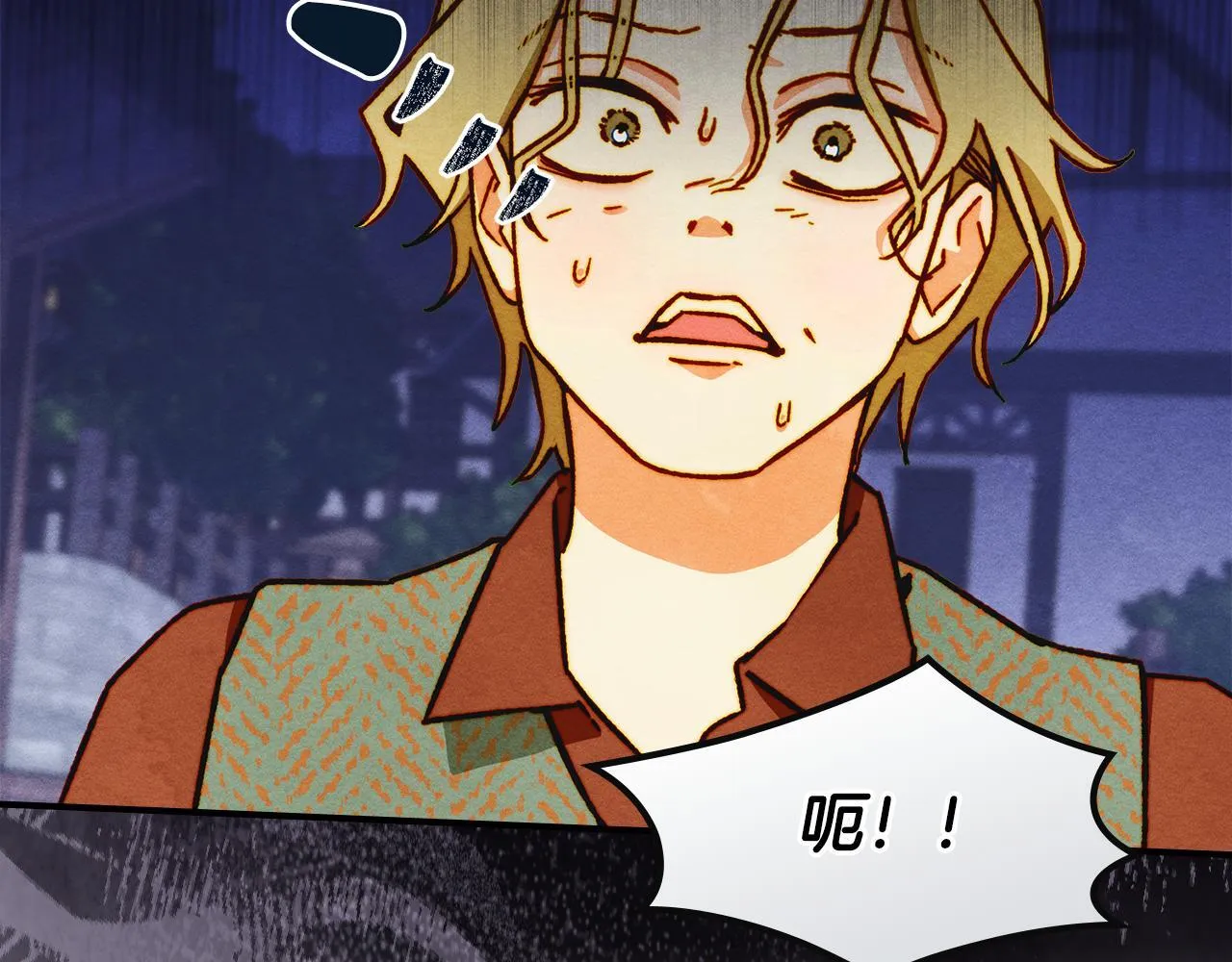 第6话 未知的特性 第87页